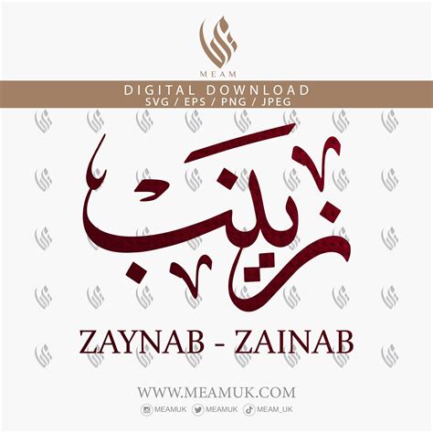 zainab in arabic|zainab name meaning in urdu.